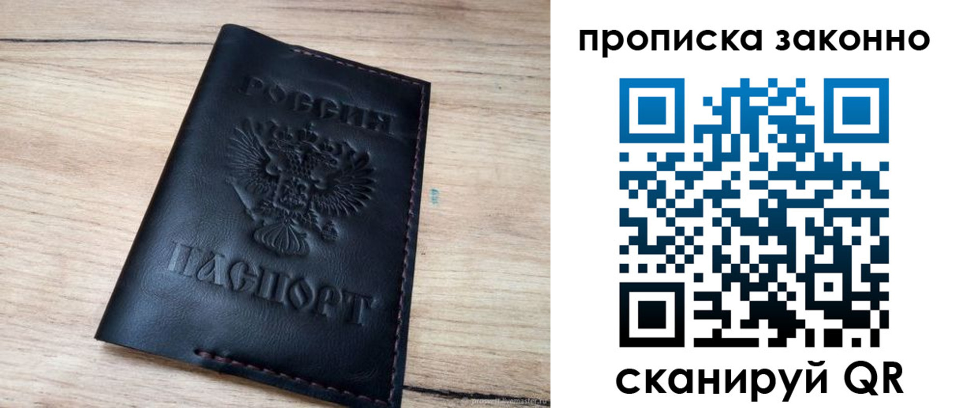 прописка 2025 в Цимлянске