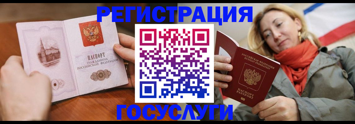 временная регистрация для всех в Цимлянске