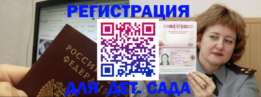 временная регистрация адрес в Цимлянске