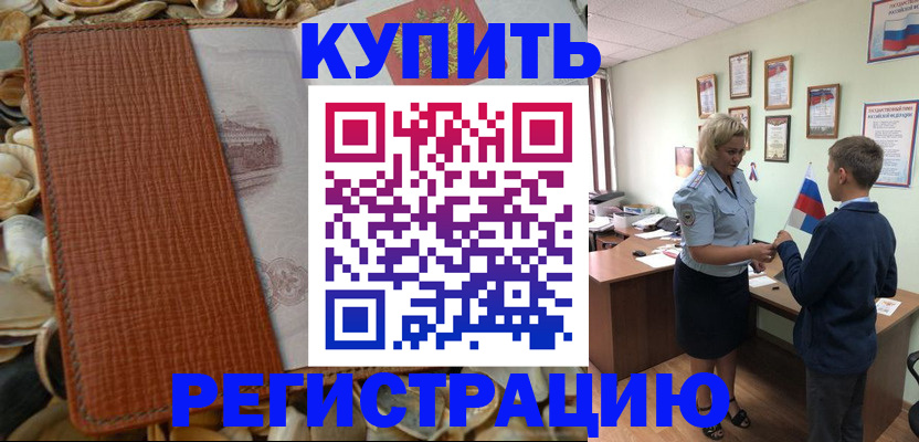 прописка для кредита в Цимлянске