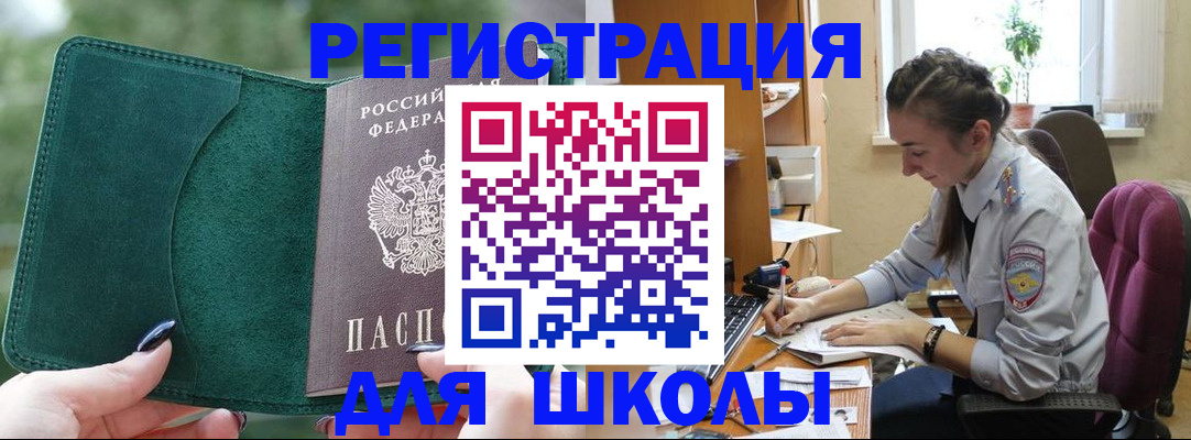 временная регистрация поиск в Цимлянске