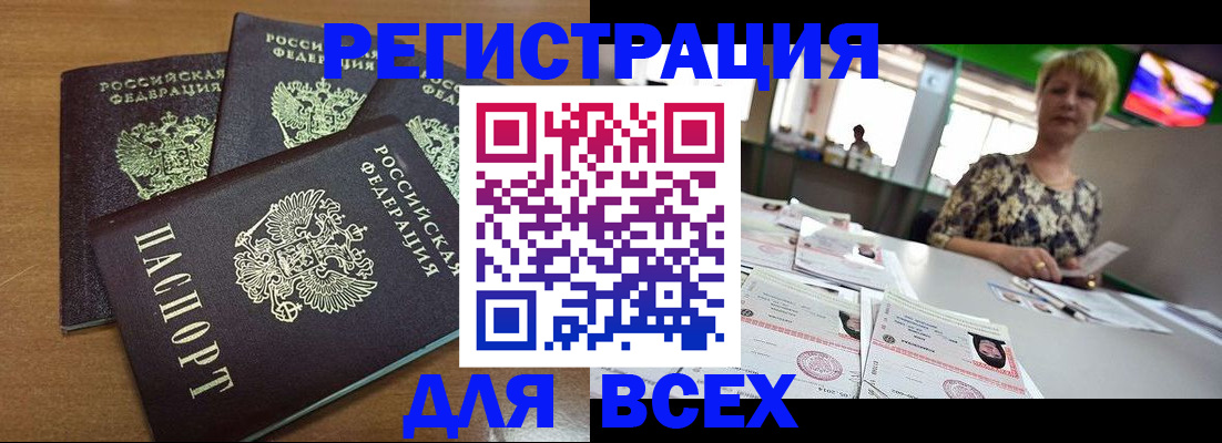 регистрация для дет. сада в Цимлянске